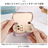 アクセサリーケース 持ち運び ミニケース 通販 ジュエリーボックス 携帯用 ジュエリーポーチ ジュエリー ポーチ アクセサリー収納 アクセサリー 収納 小物入れ 携帯 コンパクト 小さい