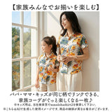 アロハシャツ ペアルック 親子 キッズ 通販 親子ペア 親子コーデ 半袖シャツ カジュアルシャツ ハワイアンシャツ 柄シャツ 花柄シャツ 総柄シャツ 半袖 旅行 リゾート 男の子 女の子