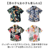 アロハシャツ ペアルック 親子 キッズ 通販 親子ペア 親子コーデ 半袖シャツ カジュアルシャツ ハワイアンシャツ 柄シャツ 花柄シャツ 総柄シャツ 半袖 旅行 リゾート 男の子 女の子