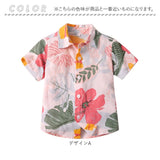 アロハシャツ ペアルック 親子 キッズ 通販 親子ペア 親子コーデ 半袖シャツ カジュアルシャツ ハワイアンシャツ 柄シャツ 花柄シャツ 総柄シャツ 半袖 旅行 リゾート 男の子 女の子