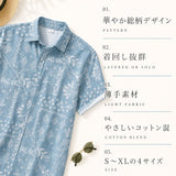 アロハシャツ メンズ 半袖 通販 メンズシャツ 半袖シャツ ハワイアン シャツ トップス カジュアルシャツ 開襟シャツ 涼しい アロハ 総柄 柄 サーフ系 カジュアル 男 男性 夏服 夏