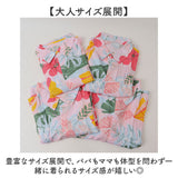 アロハシャツ ペアルック 親子 通販 親子ペア 親子コーデ 半袖シャツ カジュアルシャツ ハワイアンシャツ 柄シャツ 花柄シャツ 総柄シャツ 半袖 旅行 リゾート メンズ レディース 男性
