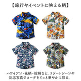 アロハシャツ ペアルック 親子 通販 親子ペア 親子コーデ 半袖シャツ カジュアルシャツ ハワイアンシャツ 柄シャツ 花柄シャツ 総柄シャツ 半袖 旅行 リゾート メンズ レディース 男性