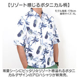 アロハシャツ トップス 半袖 メンズ 通販 シャツ 半袖シャツ メンズシャツ カジュアルシャツ 開襟シャツ アロハ 柄 カジュアル ハワイアン 男 男性 ヴィンテージ風 夏服 夏 快適 リゾート