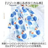 アロハシャツ トップス 半袖 メンズ 通販 シャツ 半袖シャツ メンズシャツ カジュアルシャツ 開襟シャツ アロハ 柄 カジュアル ハワイアン 男 男性 ヴィンテージ風 夏服 夏 快適 リゾート
