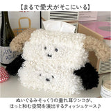 ティッシュケース 可愛い 通販 おしゃれ かわいい ティッシュカバー ボックスティッシュ インテリア リビング ティッシュ ぬいぐるみ ユニーク アニマル 動物 犬 いぬ ティッシュボックス
