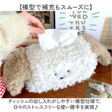 ティッシュケース 可愛い 通販 おしゃれ かわいい ティッシュカバー ボックスティッシュ インテリア リビング ティッシュ ぬいぐるみ ユニーク アニマル 動物 犬 いぬ ティッシュボックス