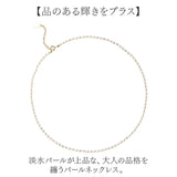 ネックレス パール 小粒 通販 パールネックレス 真珠ネックレス 小粒パール 首飾り アクセサリー レディース 淡水パール 淡水真珠 大人 上品 女性 女の子 カジュアル おしゃれ 結婚式