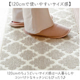 キッチンマット 120 通販 120cm 120センチ 120CM 台所マット 45x120cm ラグ キッチン マット 洗える キッチン用マット キッチングッズ モロッカン 滑り止め付き オールシーズン