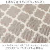 キッチンマット 120 通販 120cm 120センチ 120CM 台所マット 45x120cm ラグ キッチン マット 洗える キッチン用マット キッチングッズ モロッカン 滑り止め付き オールシーズン
