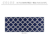 キッチンマット 120 通販 120cm 120センチ 120CM 台所マット 45x120cm ラグ キッチン マット 洗える キッチン用マット キッチングッズ モロッカン 滑り止め付き オールシーズン