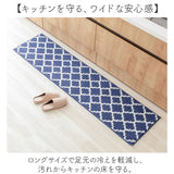 キッチンマット 180 通販 180cm 180センチ 180CM 台所マット 45x180cm 長い ロングサイズ キッチンラグマット キッチン用マット 洗える モロッカン 滑り止め付き オールシーズン