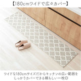 キッチンマット 180 通販 180cm 180センチ 180CM 台所マット 45x180cm 長い ロングサイズ キッチンラグマット キッチン用マット 洗える モロッカン 滑り止め付き オールシーズン