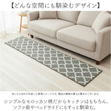 キッチンマット 180 通販 180cm 180センチ 180CM 台所マット 45x180cm 長い ロングサイズ キッチンラグマット キッチン用マット 洗える モロッカン 滑り止め付き オールシーズン