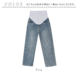 マタニティパンツ 妊婦 レディース デニム 通販 マタニティデニムパンツ デニムパンツ マタニティ パンツ ストレートパンツ マタニティズボン 長ズボン ズボン 妊婦服 マタニティウェア