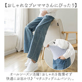 マタニティパンツ 妊婦 レディース デニム 通販 マタニティデニムパンツ デニムパンツ マタニティ パンツ ストレートパンツ マタニティズボン 長ズボン ズボン 妊婦服 マタニティウェア