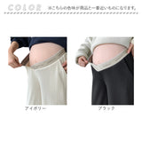 マタニティパンツ 妊婦 レディース 通販 マタニティ パンツ ワイドパンツ マタニティワイドパンツ ワイドレッグパンツ ルームウェア 妊婦服 マタニティウェア ローウエスト 薄手 薄い