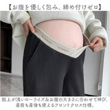 マタニティパンツ 妊婦 レディース 通販 マタニティ パンツ ワイドパンツ マタニティワイドパンツ ワイドレッグパンツ ルームウェア 妊婦服 マタニティウェア ローウエスト 薄手 薄い