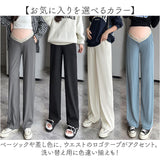 マタニティパンツ 妊婦 レディース 通販 マタニティ パンツ ワイドパンツ マタニティワイドパンツ ワイドレッグパンツ ルームウェア 妊婦服 マタニティウェア ローウエスト 薄手 薄い