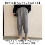 ニット ジョガー パンツ レディース 通販 ジョガーパンツ ニットパンツ ニットジョガーパンツ リラックスパンツ ロングパンツ イージーパンツ カジュアルパンツ ボトムス ウエストゴム