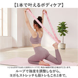 ヨガバンド ストレッチベルト 通販 ヨガベルト ストレッチバンド バンド ベルト ヨガストラップ フィットネスバンド ヨガロープ トレーニングバンド ヨガ ストレッチ ピラティス