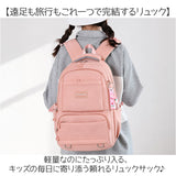 リュックサック キッズ 通販 リュック 女の子 小学生 中学生 大容量 使いやすい 遠足 ハイキング 旅行 通塾 習い事 お出かけ ユニセックス かばん バッグ バック おしゃれ かわいい