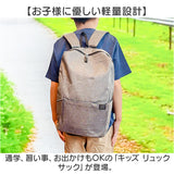 リュック キッズ 小さめ 通販 キッズリュック 小学生 女の子 男の子 リュックサック 子供用 おしゃれ かわいい シンプル 遠足 通園 通学 かばん バック 小学生リュック デイパック