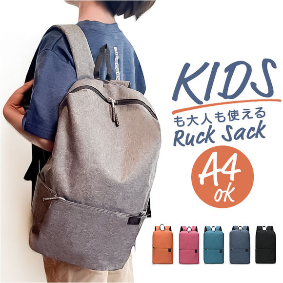 リュック キッズ 小さめ 通販 キッズリュック 小学生 女の子 男の子 リュックサック 子供用 おしゃれ かわいい シンプル 遠足 通園 通学 かばん バック 小学生リュック デイパック