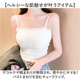 チューブトップ カップ付 通販 ベアトップ キャミソール ブラトップ キャミ ショート丈 シャーリング ストラップ付 フリル カジュアル シンプル 無地 ダンス お出かけ 通勤 通学 おしゃれ