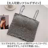 チューブトップ カップ付 通販 ベアトップ キャミソール ブラトップ キャミ ショート丈 シャーリング ストラップ付 フリル カジュアル シンプル 無地 ダンス お出かけ 通勤 通学 おしゃれ