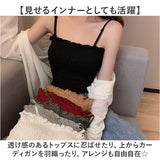 チューブトップ カップ付 通販 ベアトップ キャミソール ブラトップ キャミ ショート丈 シャーリング ストラップ付 フリル カジュアル シンプル 無地 ダンス お出かけ 通勤 通学 おしゃれ