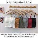 チューブトップ カップ付 通販 ベアトップ キャミソール ブラトップ キャミ ショート丈 シャーリング ストラップ付 フリル カジュアル シンプル 無地 ダンス お出かけ 通勤 通学 おしゃれ