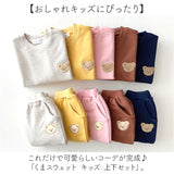 スウェット上下 ベビー 通販 子供服 子ども服 こども服 子供 子どもこども キッズ キッズ服 赤ちゃん 赤ちゃん服 ベビー服 セット 女の子 男の子 長袖 長ズボン 普段着 トップス おしゃれ