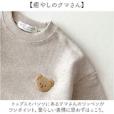 スウェット上下 ベビー 通販 子供服 子ども服 こども服 子供 子どもこども キッズ キッズ服 赤ちゃん 赤ちゃん服 ベビー服 セット 女の子 男の子 長袖 長ズボン 普段着 トップス おしゃれ