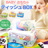 赤ちゃん おもちゃ ティッシュ 通販 ティッシュのおもちゃ あかちゃん ベビー 布おもちゃ 布玩具 玩具 0歳 6ヶ月 6か月 1歳 モンテッソーリ スカーフ ティッシュケース