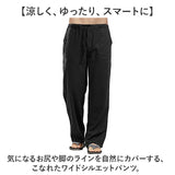 ワイドパンツ メンズ カジュアル 通販 ワイド パンツ イージーパンツ リネンパンツ リネン 綿麻 長ズボン ロングパンツ メンズパンツ カジュアルパンツ シンプル 無地 ゆったり イージー