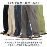 ワイドパンツ メンズ カジュアル 通販 ワイド パンツ イージーパンツ リネンパンツ リネン 綿麻 長ズボン ロングパンツ メンズパンツ カジュアルパンツ シンプル 無地 ゆったり イージー