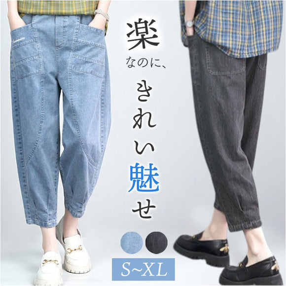 デニムパンツ ウエストゴム レディース 通販 サルエルパンツ クロップドパンツ テーパード ジーンズ パンツ ズボン レディースパンツ デニム ウェストゴム カジュアル ポケット