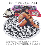 ビーチマット おしゃれ 大判 通販 丸型 シート レジャーシート マルチシート アウトドア レジャー 丸い 円型 海 ビーチ 海水浴 リゾート 持ち運び ピクニック キャンプ 花見 運動会