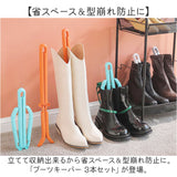 ブーツキーパー 3本セット 通販 ロング ショート ブーツスタンド ニーハイ ロングブーツ シューズキーパー シューキーパー クリップ 収納 折り畳み式 折りたたみ 折畳み 防シワ 保管
