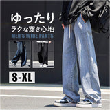 ワイドパンツ メンズ デニム 通販 ワイド パンツ デニムパンツ ジーンズ ジーパン ワイドデニム 長ズボン ロングパンツ メンズパンツ カジュアルパンツ 無地 ゆったり カジュアル