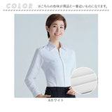 ブラウス 長袖 レディース 通販 シャツ Yシャツ 事務服 制服 婦人服 フォーマル スーツ Vネック 無地 スリム ビジネス オフィス トップス 大人 シンプル リクルート 女性 就活 OL 通勤