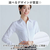 ブラウス 長袖 レディース 通販 シャツ Yシャツ 事務服 制服 婦人服 フォーマル スーツ Vネック 無地 スリム ビジネス オフィス トップス 大人 シンプル リクルート 女性 就活 OL 通勤