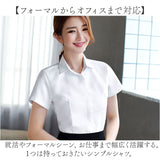 ブラウス Yシャツ 半袖 レディース 通販 シャツ yシャツ ワイシャツ 事務服 制服 フォーマルシャツ フォーマル スキッパー Vネック スリム ポリエステル スーツ 無地 上品 キレイめ