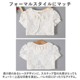 ボレロ 女の子 半袖 通販 キッズフォーマル 子供 服 カーディガン カーデガン レースボレロ 子供服 キッズ服 羽織 はおり 羽織り 薄手 トップス ガールズ かわいい 可愛い こども 子ども