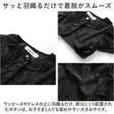 ボレロ 女の子 半袖 通販 キッズフォーマル 子供 服 カーディガン カーデガン レースボレロ 子供服 キッズ服 羽織 はおり 羽織り 薄手 トップス ガールズ かわいい 可愛い こども 子ども
