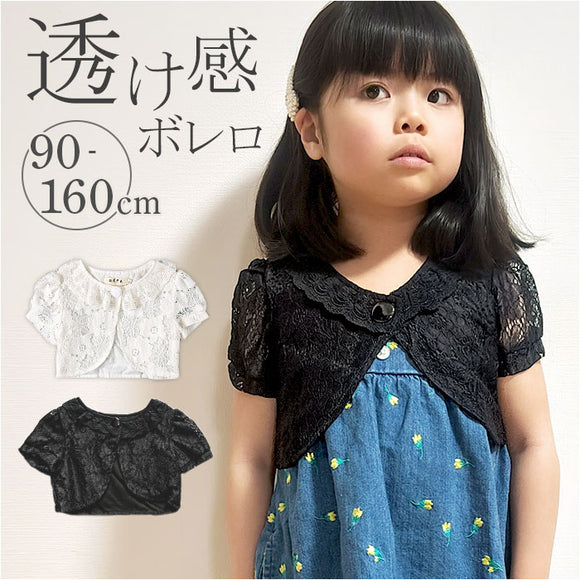 ボレロ 女の子 半袖 通販 キッズフォーマル 子供 服 カーディガン カーデガン レースボレロ 子供服 キッズ服 羽織 はおり 羽織り 薄手 トップス ガールズ かわいい 可愛い こども 子ども
