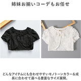 ボレロ 女の子 半袖 通販 キッズフォーマル 子供 服 カーディガン カーデガン レースボレロ 子供服 キッズ服 羽織 はおり 羽織り 薄手 トップス ガールズ かわいい 可愛い こども 子ども