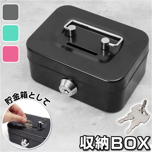 貯金箱 鍵付き 通販 鍵 付き ミニ 金庫 貯金 箱 手提げ金庫 小型 コインケース 小物入れ 持ち運び 小銭入れ 子供 防犯 保管 おしゃれ かわいい シンプル 小物 収納 インテリア小物 置物