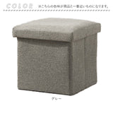 椅子 収納 通販 収納ボックス 折りたたみ 30×30×30cm 収納スツール イス いす スツール ボックス オットマン チェスト 背もたれなし おしゃれ 折りたためる シンプル 座れる かわいい